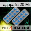 Тадарайз 20 Мг 23